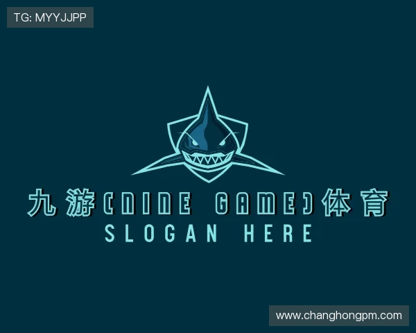 解读九游·体育